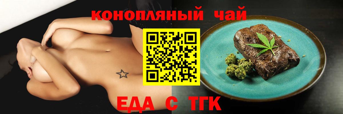 Canna-Cookies конопля Асино
