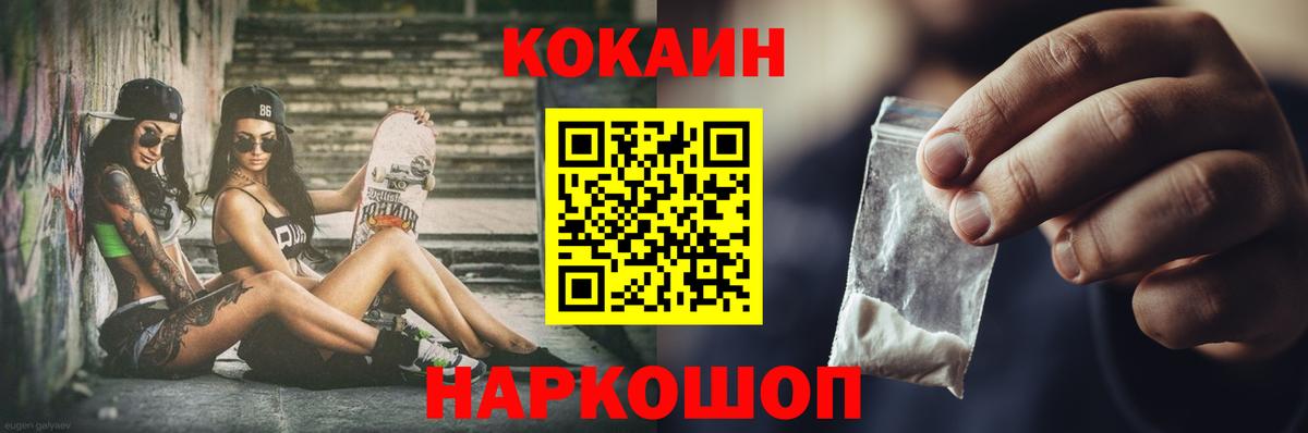Кокаин  Вход с VPN  Асино  Кокаин VHQ 