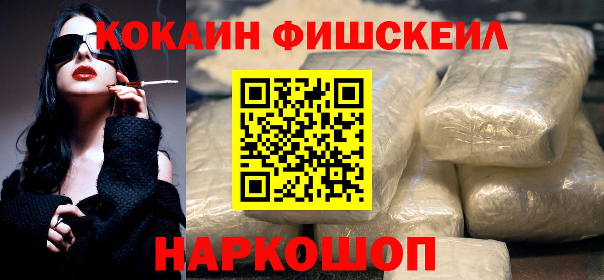 Кокаин 99% Асино