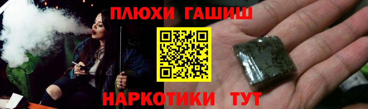 Гашиш хэш Асино