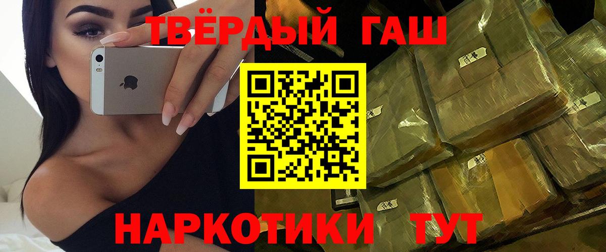Гашиш VHQ  Гашиш  продажа наркотиков  Вход с VPN  ГАШ убойный  Асино 