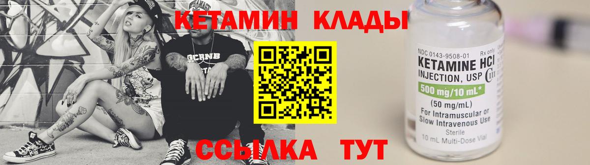 КЕТАМИН ketamine    зеркало  Асино  Вход с VPN 