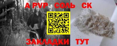 соль ск Аша