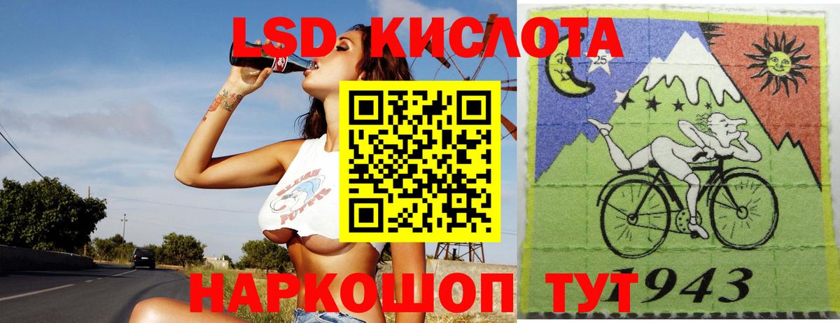 ЛСД экстази ecstasy  Вход с VPN  LSD-25 экстази  ЛСД экстази кислота  Асино 