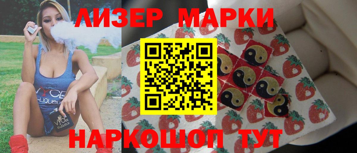 LSD-25 экстази кислота Асино