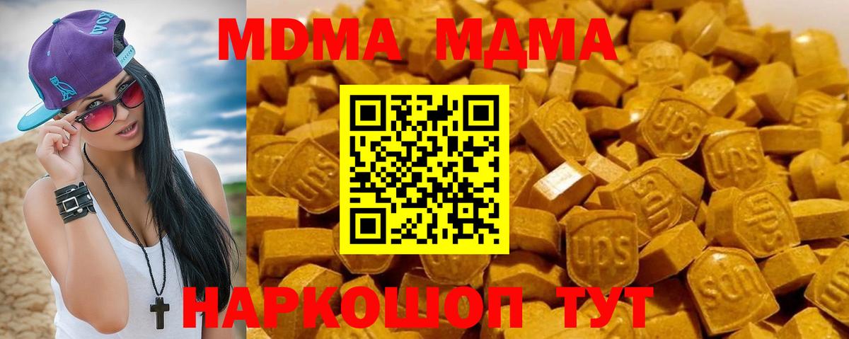 МДМА  MDMA кристаллы  Вход с VPN  Асино  MDMA кристаллы 