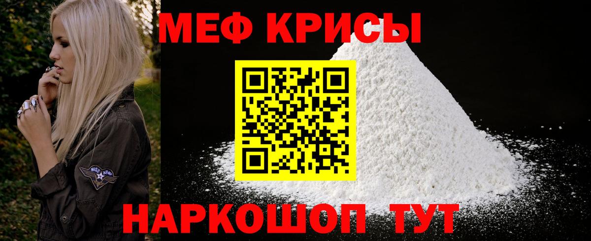 МЕФ  МЯУ-МЯУ mephedrone  Мефедрон  Вход с VPN  Асино  МЯУ-МЯУ VHQ 
