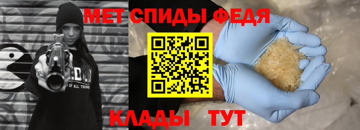 МЕТАМФЕТАМИН винт Асино