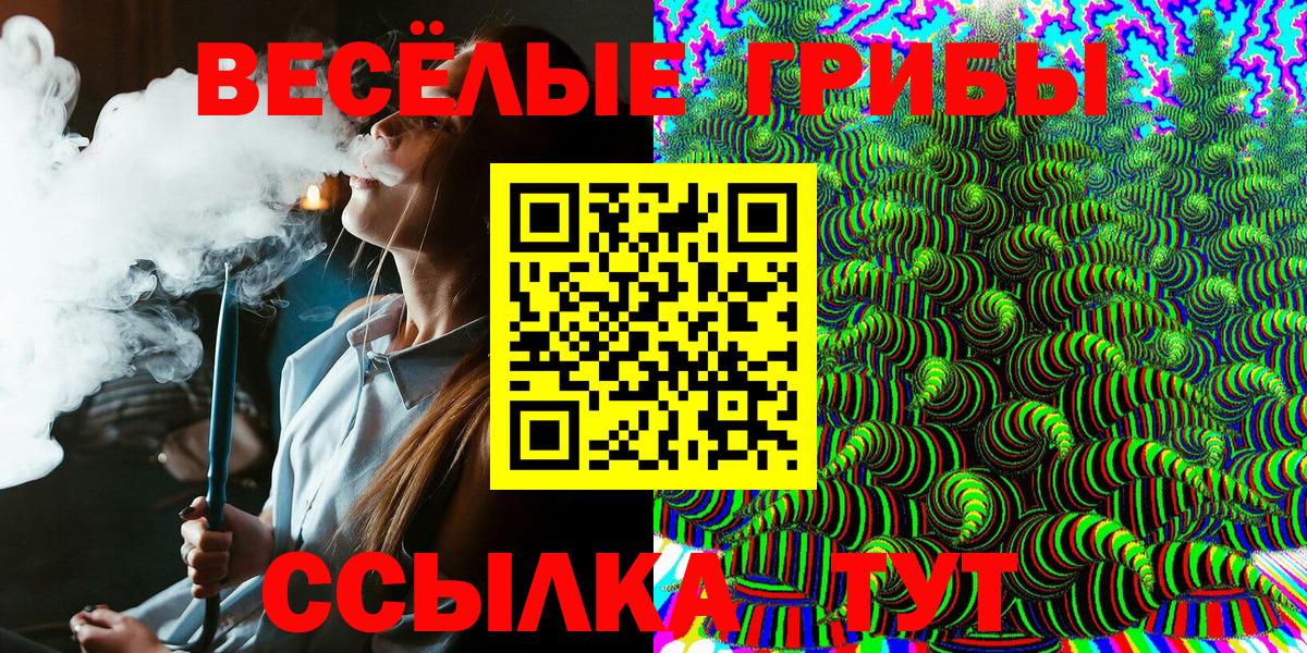 Псилоцибиновые грибы ЛСД  Вход с VPN  Асино 